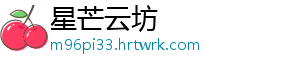 星芒云坊